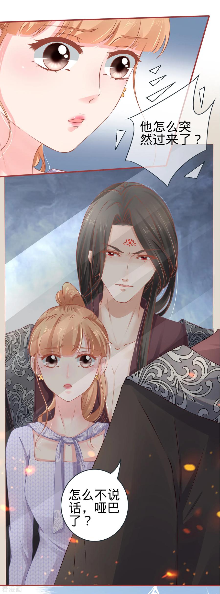 《阴阳界的新娘》第96话 第26页