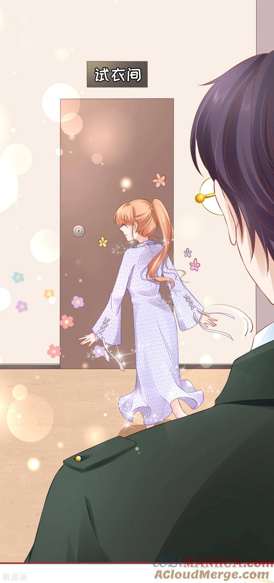 《阴阳界的新娘》第96话 第23页