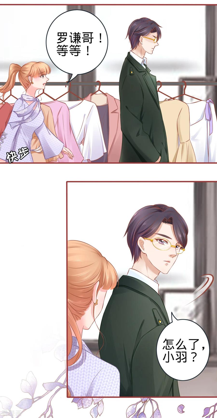 《阴阳界的新娘》第96话 第16页