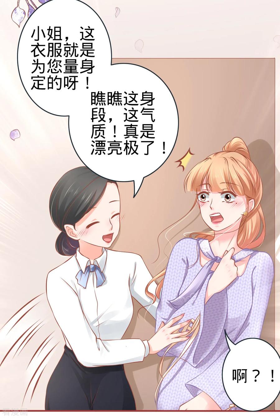《阴阳界的新娘》第96话 第12页