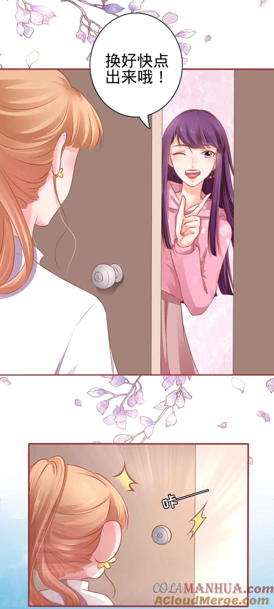 《阴阳界的新娘》第96话 第5页