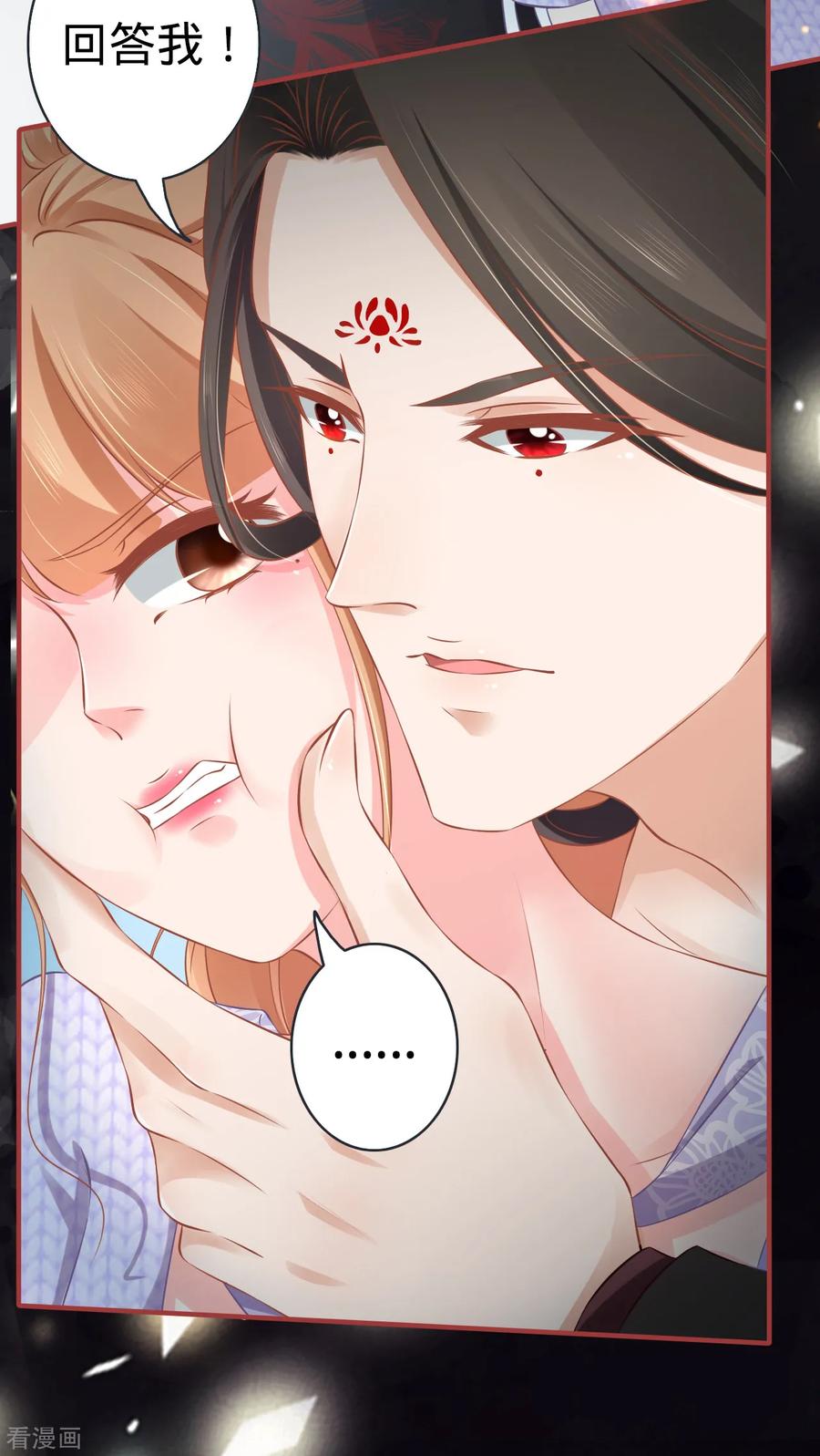《阴阳界的新娘》第97话 第4页