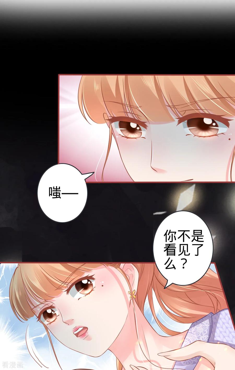 《阴阳界的新娘》第97话 第2页
