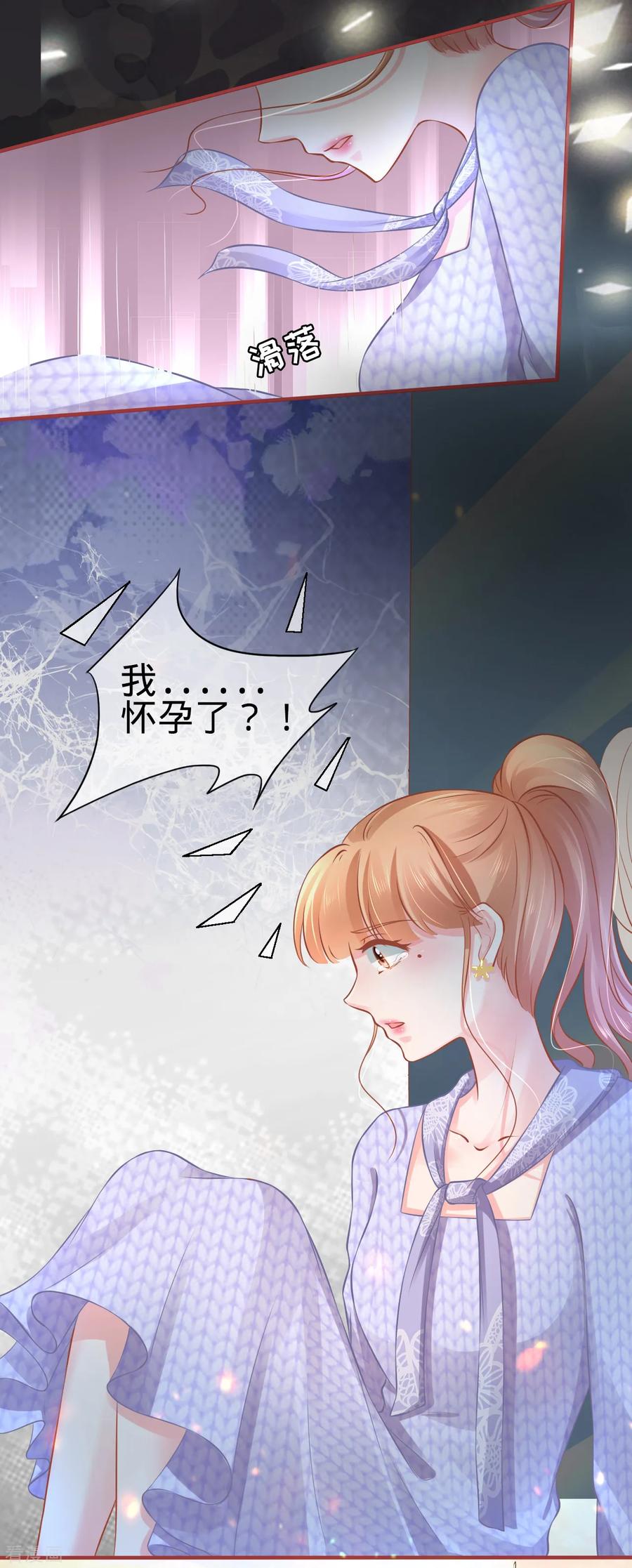 《阴阳界的新娘》第97话 第22页