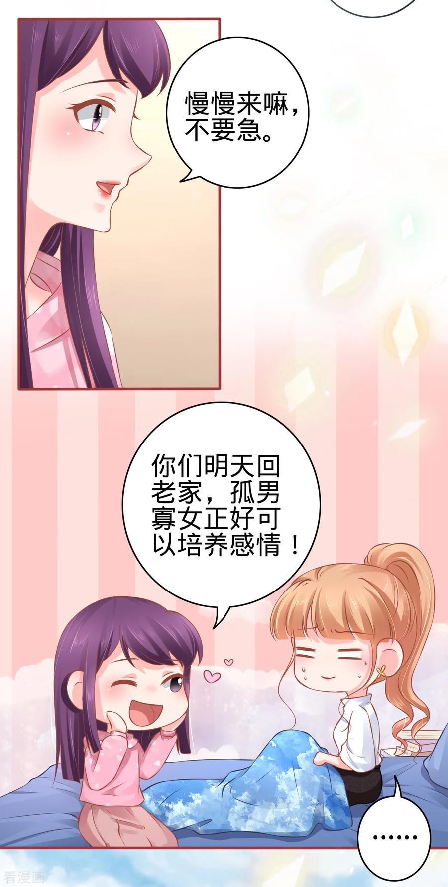 《阴阳界的新娘》第97话 第28页