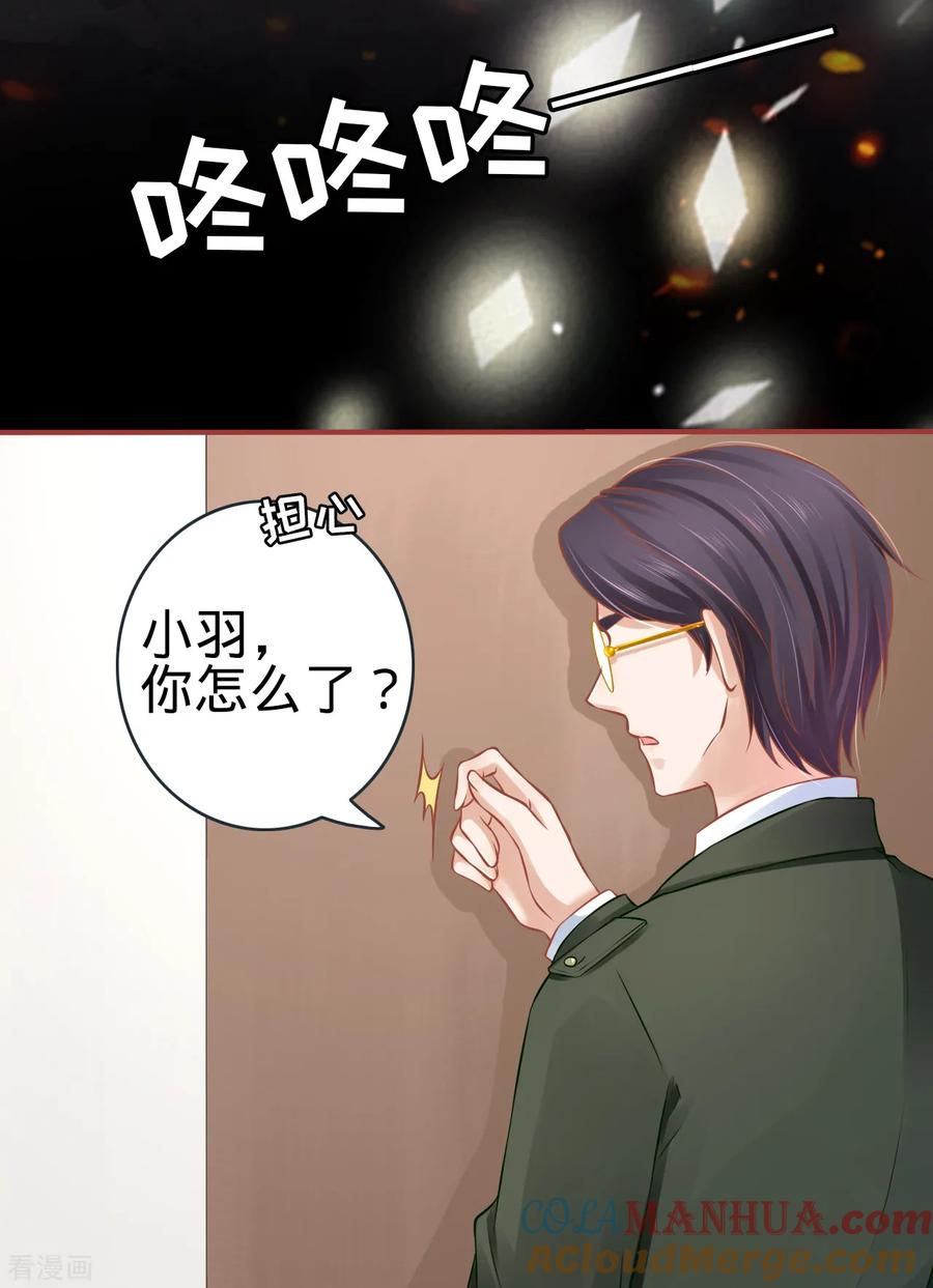 《阴阳界的新娘》第97话 第17页