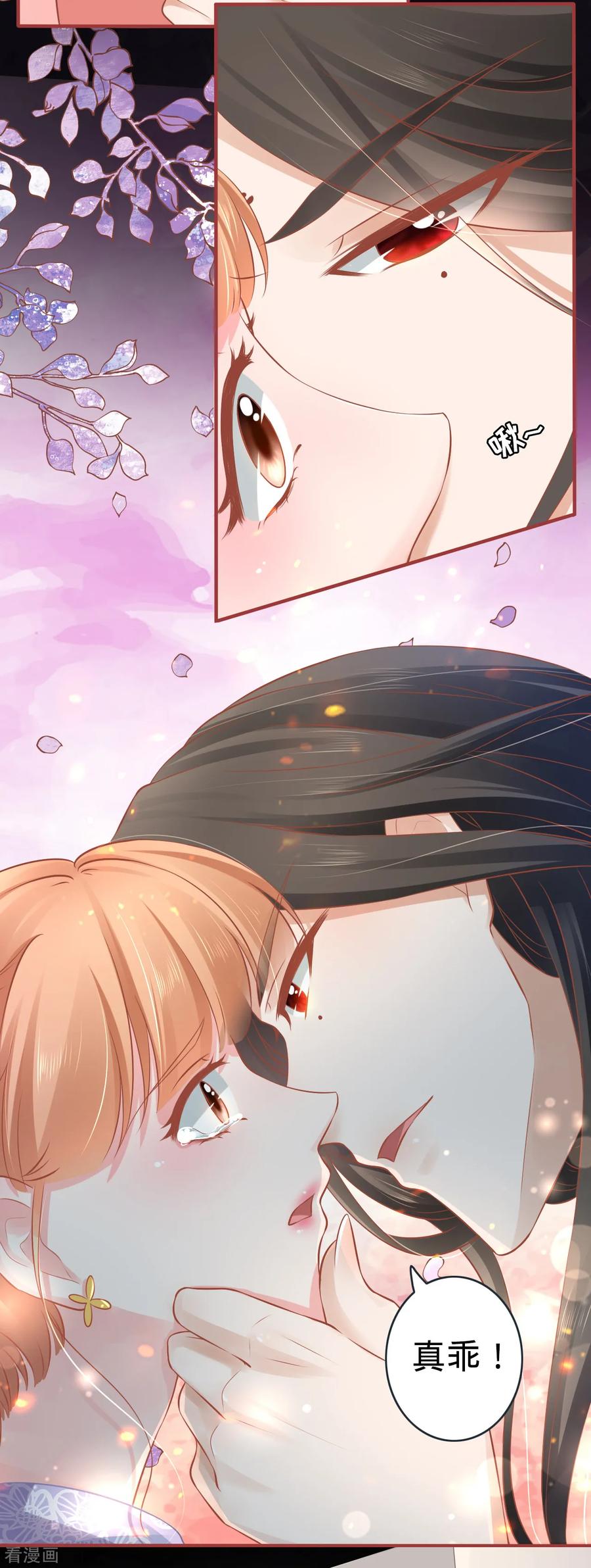 《阴阳界的新娘》第97话 第20页