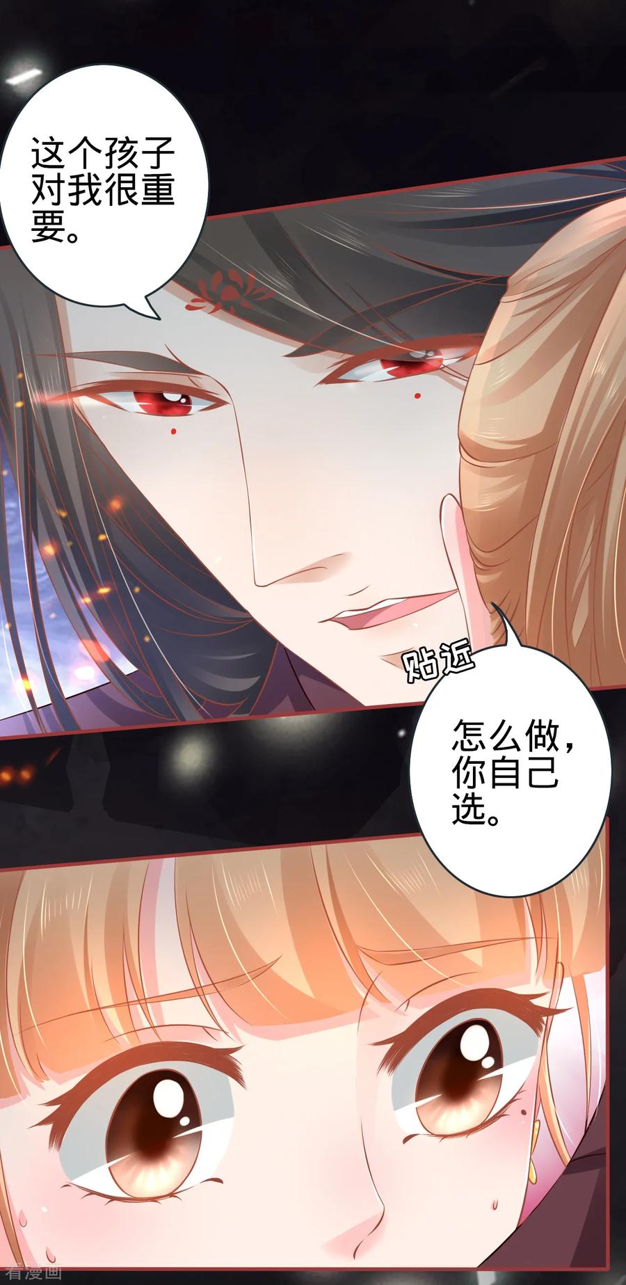 《阴阳界的新娘》第97话 第16页
