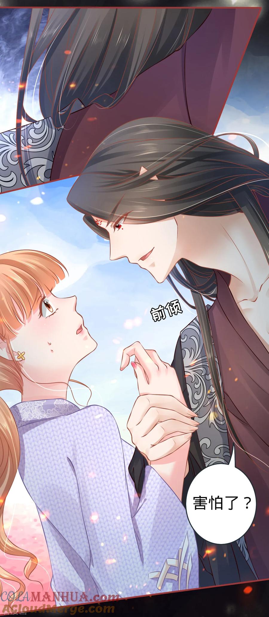 《阴阳界的新娘》第97话 第15页