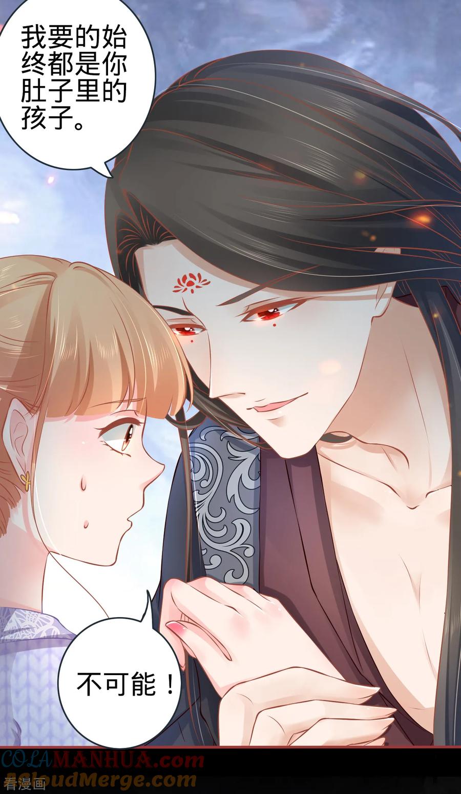 《阴阳界的新娘》第97话 第9页