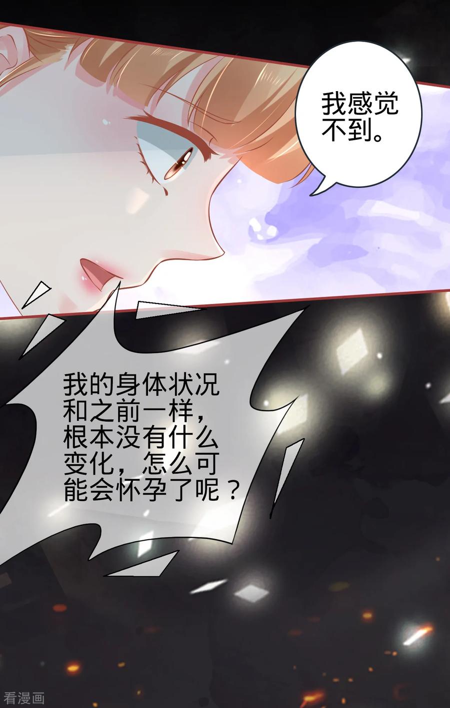 《阴阳界的新娘》第97话 第10页