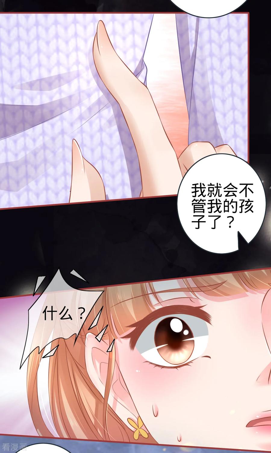 《阴阳界的新娘》第97话 第8页