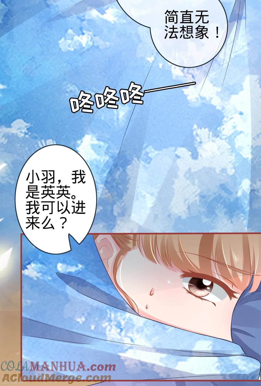 《阴阳界的新娘》第97话 第25页