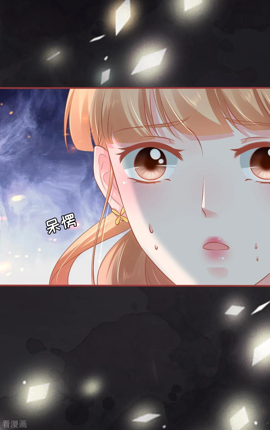 《阴阳界的新娘》第97话 第14页