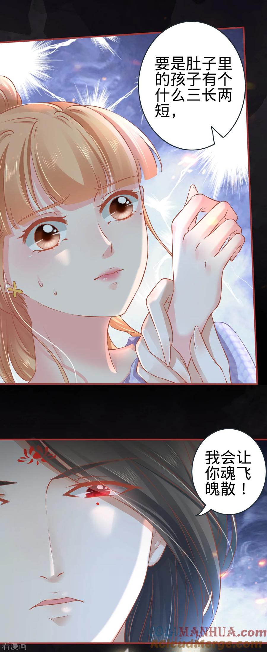 《阴阳界的新娘》第97话 第13页