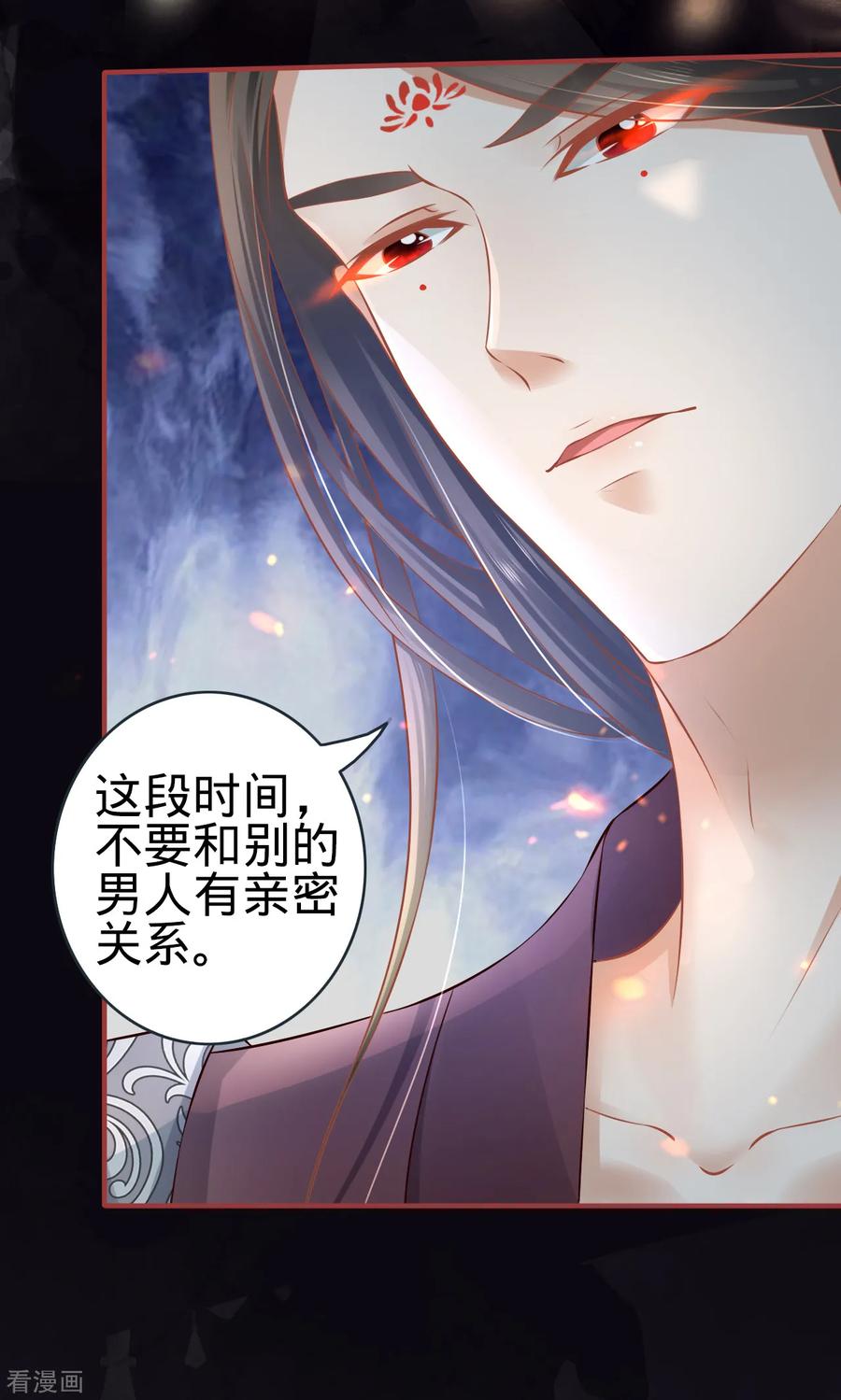 《阴阳界的新娘》第97话 第12页