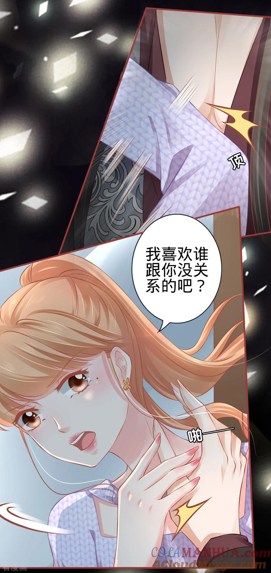《阴阳界的新娘》第97话 第5页
