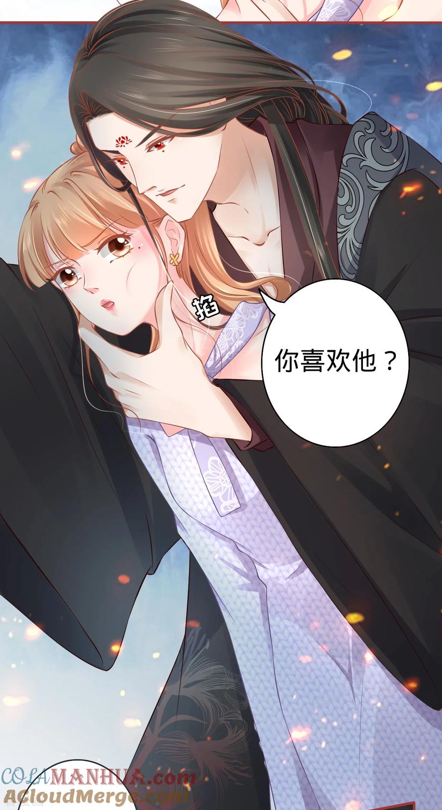 《阴阳界的新娘》第97话 第3页
