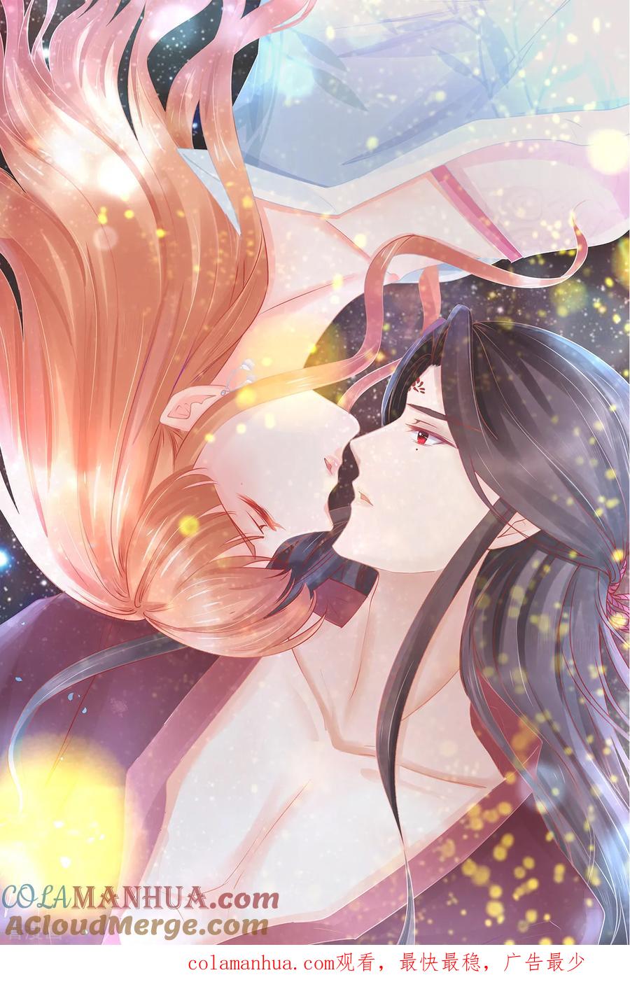 《阴阳界的新娘》第97话 第31页