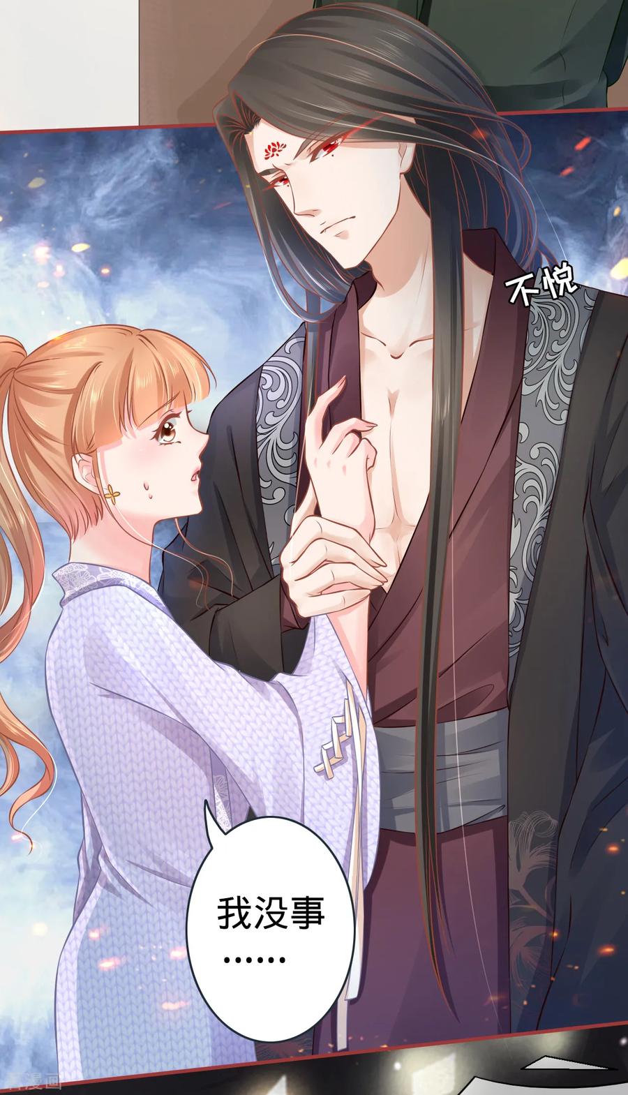 《阴阳界的新娘》第97话 第18页