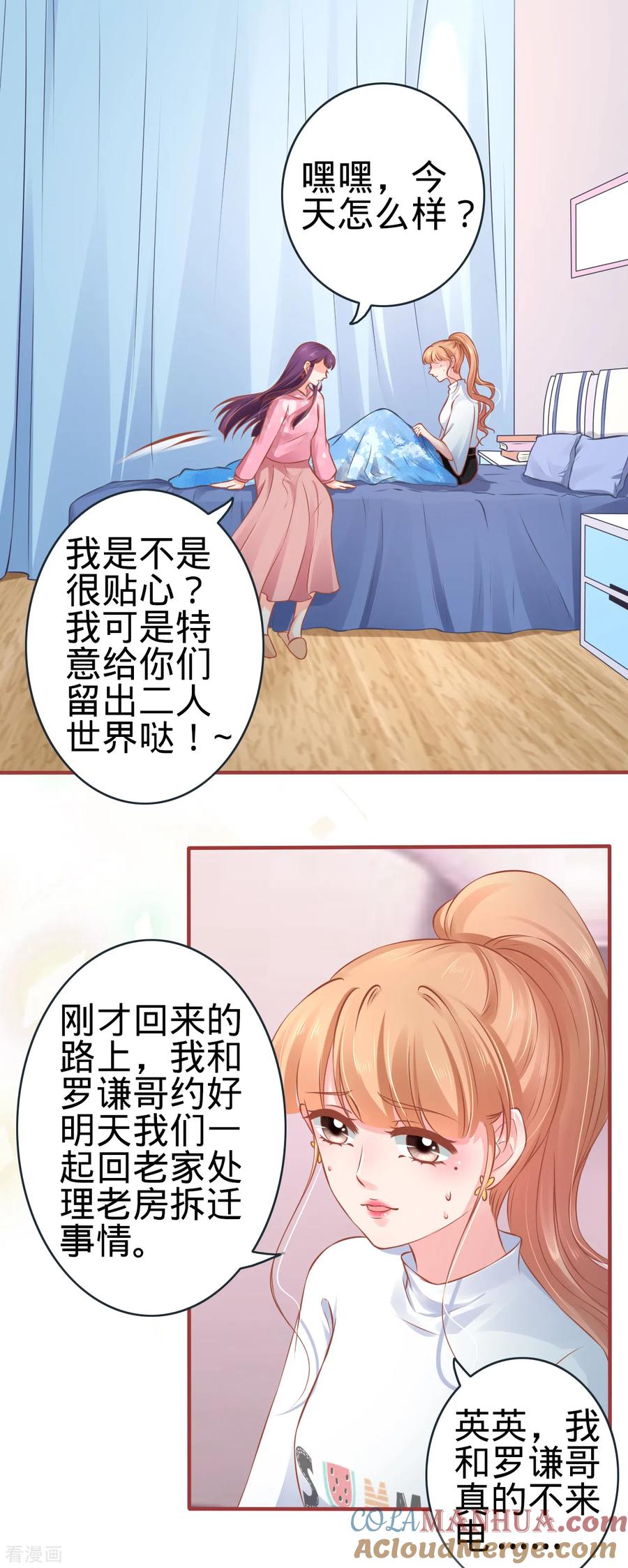 《阴阳界的新娘》第97话 第27页