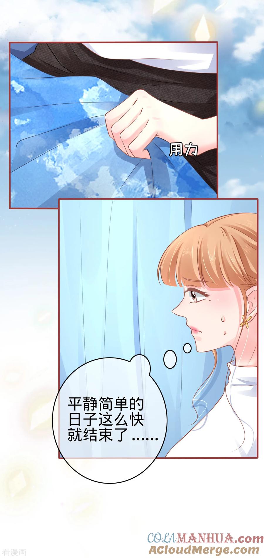 《阴阳界的新娘》第97话 第29页