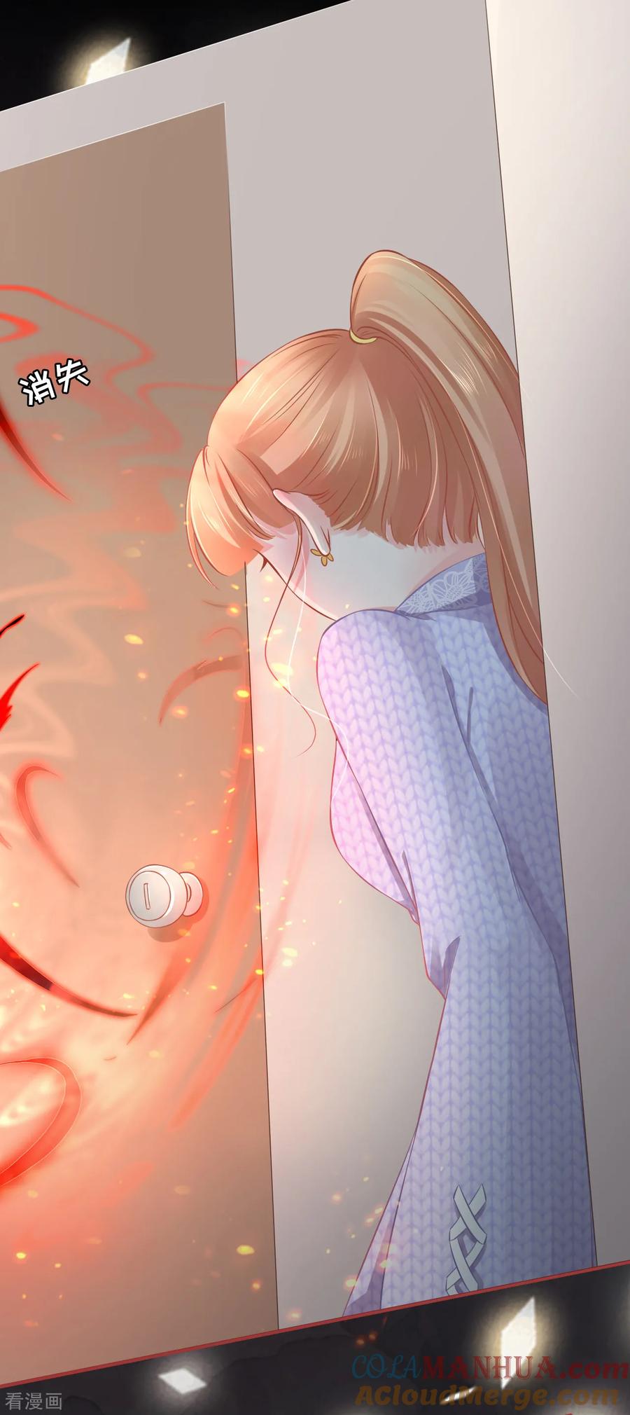 《阴阳界的新娘》第97话 第21页