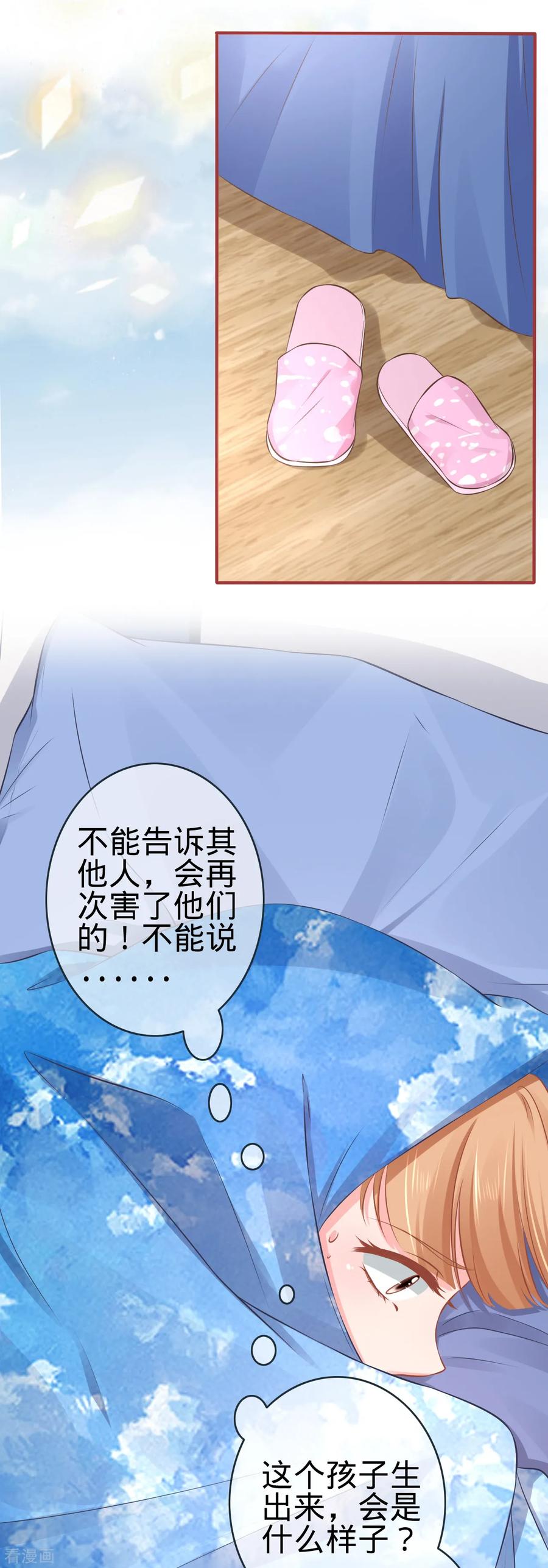 《阴阳界的新娘》第97话 第24页