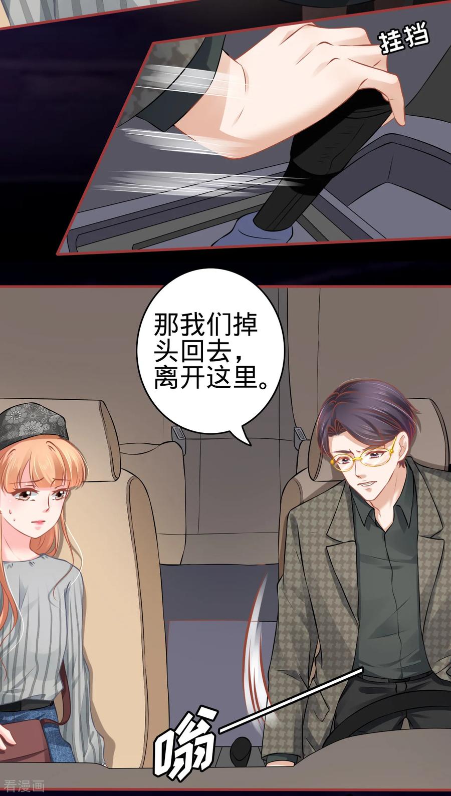 《阴阳界的新娘》第98话 第26页