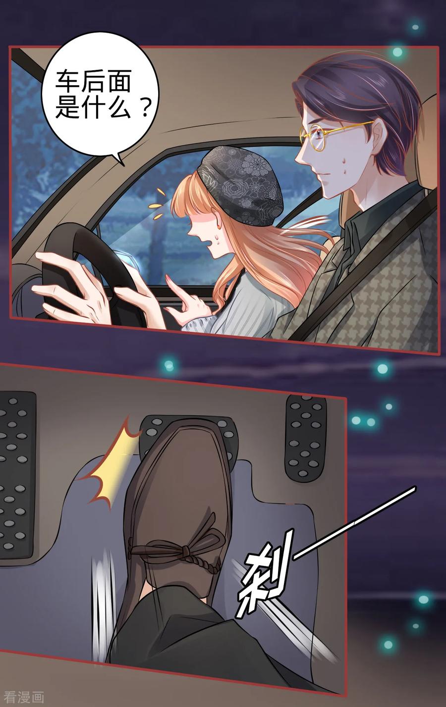 《阴阳界的新娘》第98话 第16页