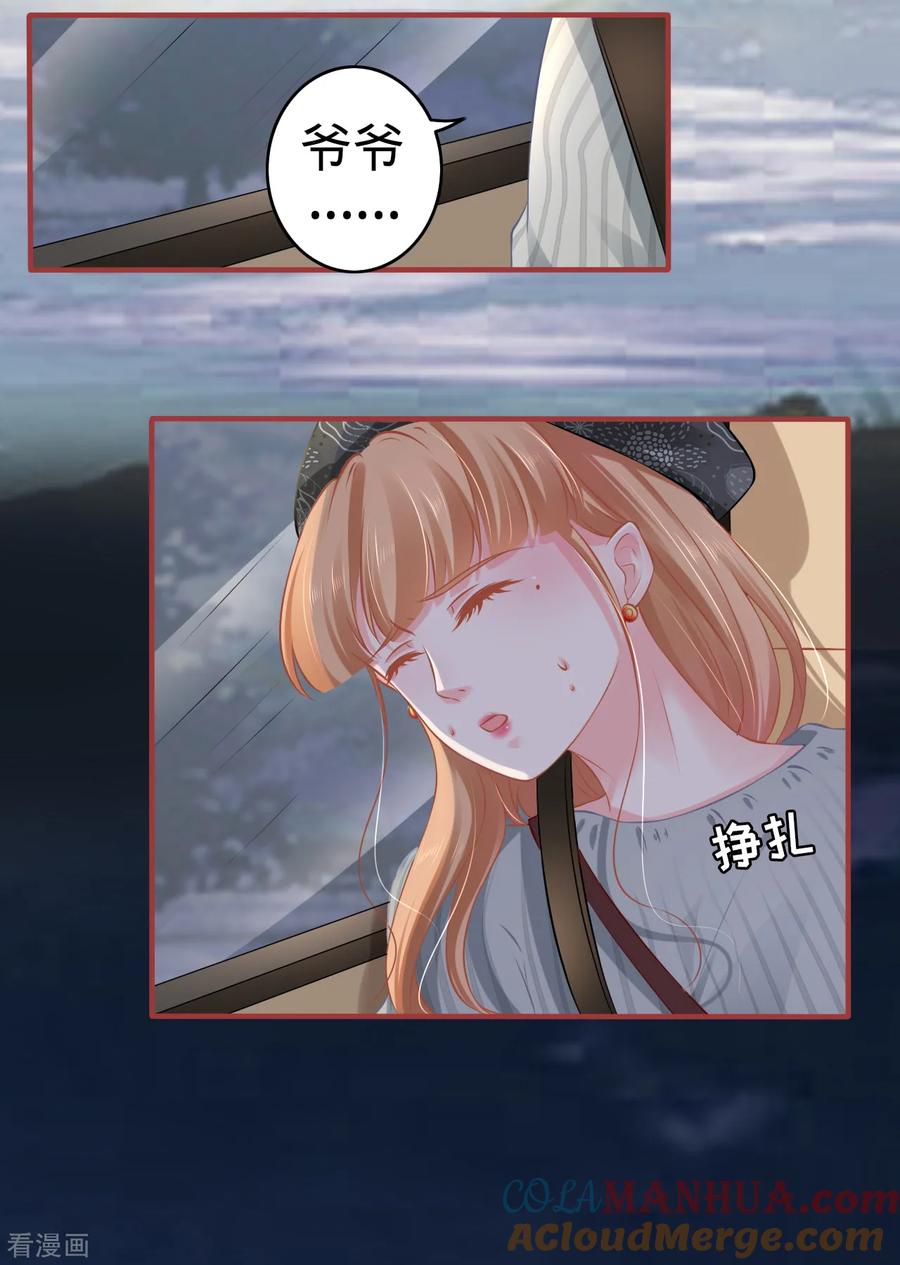 《阴阳界的新娘》第98话 第7页