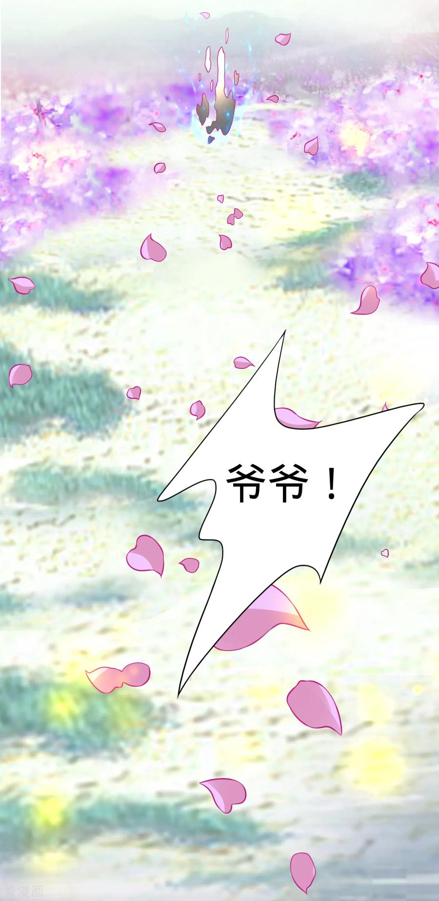 《阴阳界的新娘》第98话 第6页