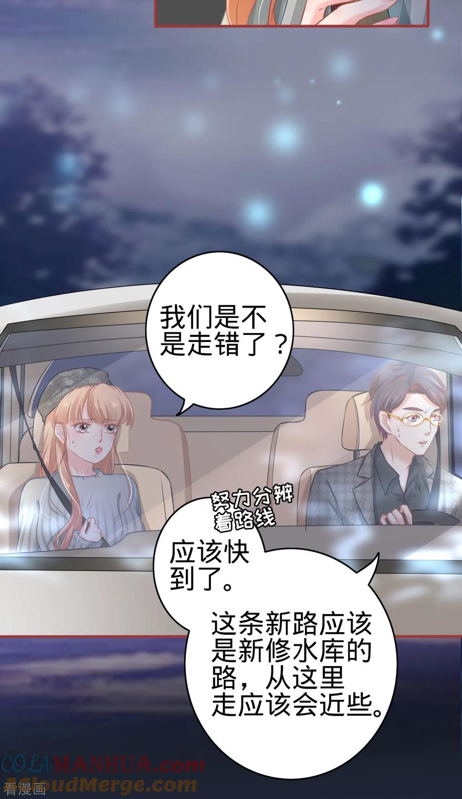 《阴阳界的新娘》第98话 第13页