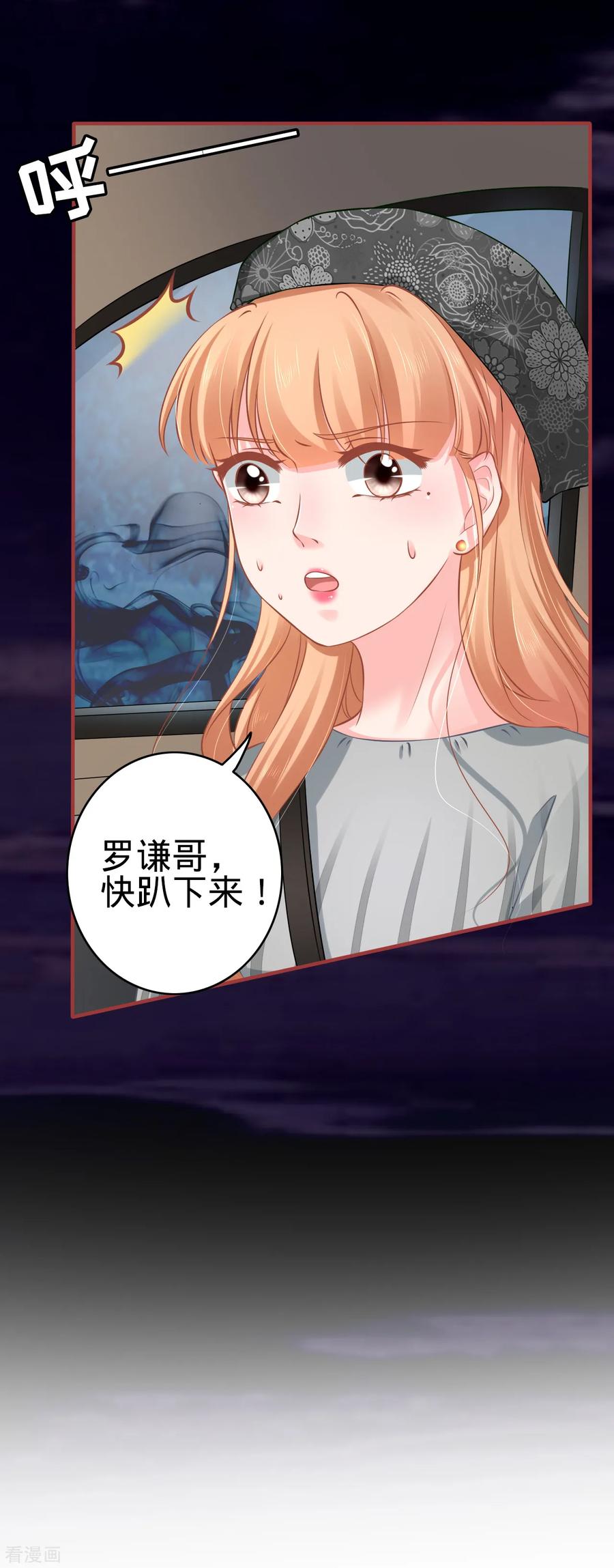 《阴阳界的新娘》第98话 第28页