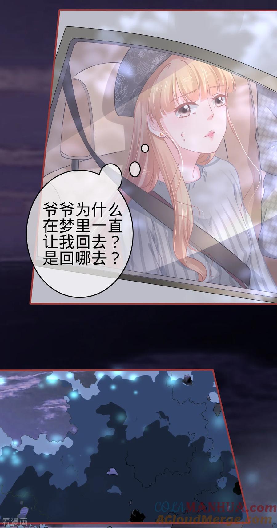 《阴阳界的新娘》第98话 第11页