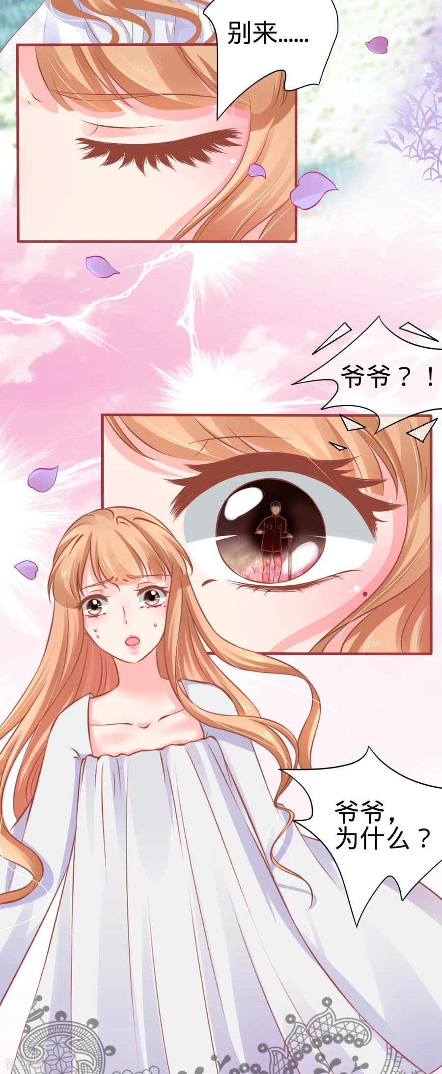 《阴阳界的新娘》第98话 第4页