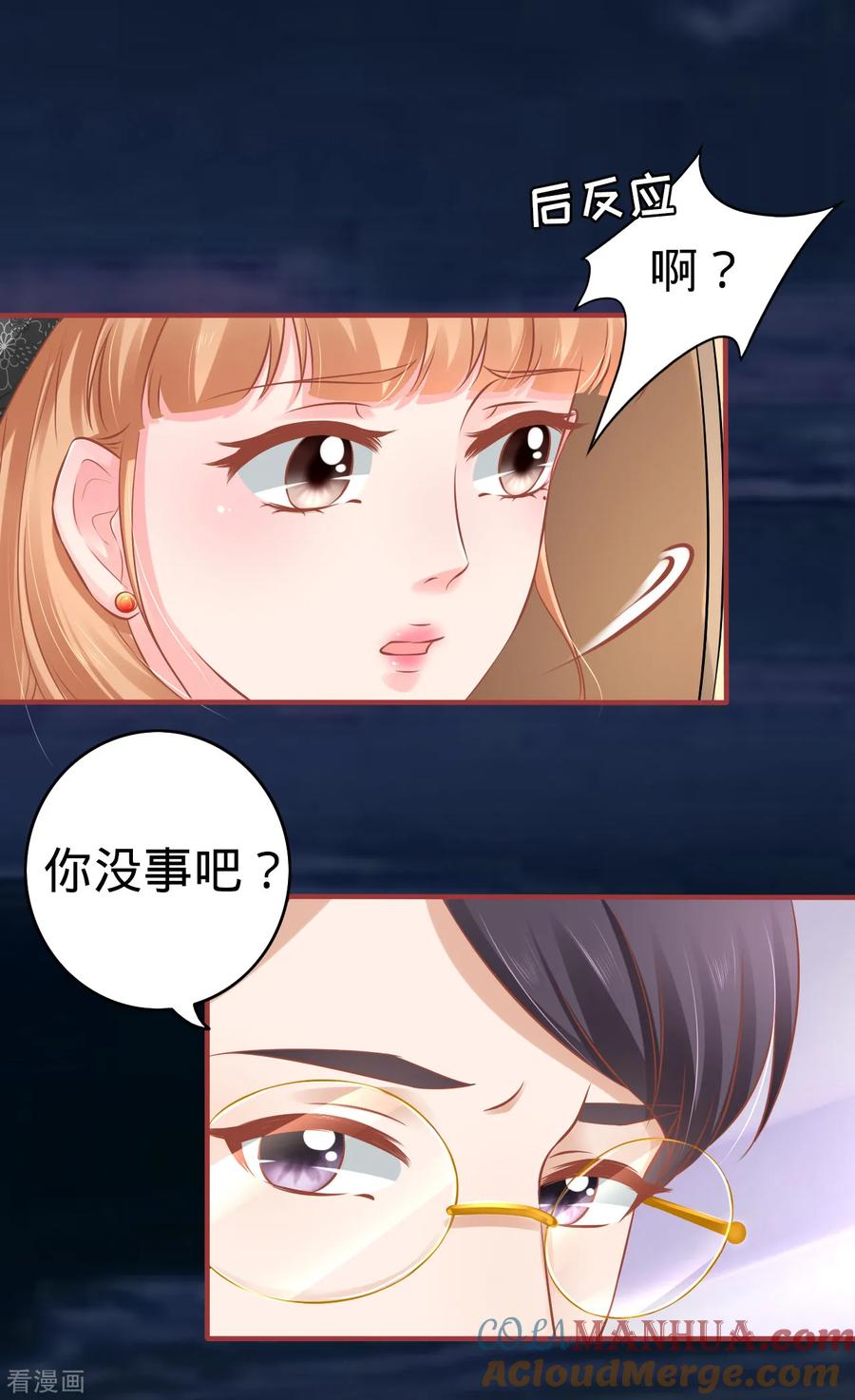 《阴阳界的新娘》第98话 第9页