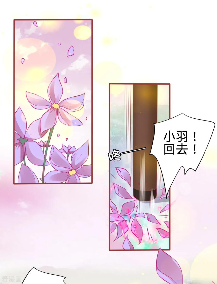 《阴阳界的新娘》第98话 第2页