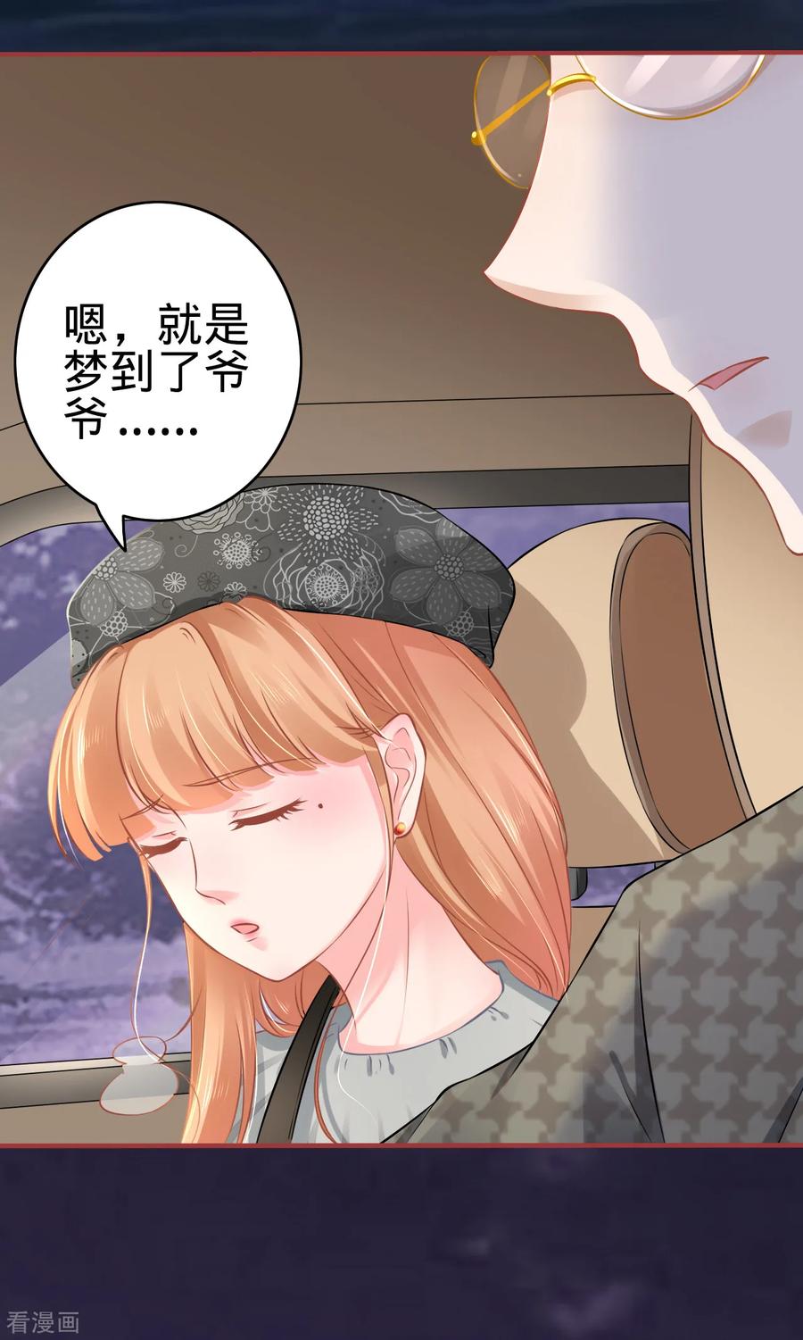 《阴阳界的新娘》第98话 第10页