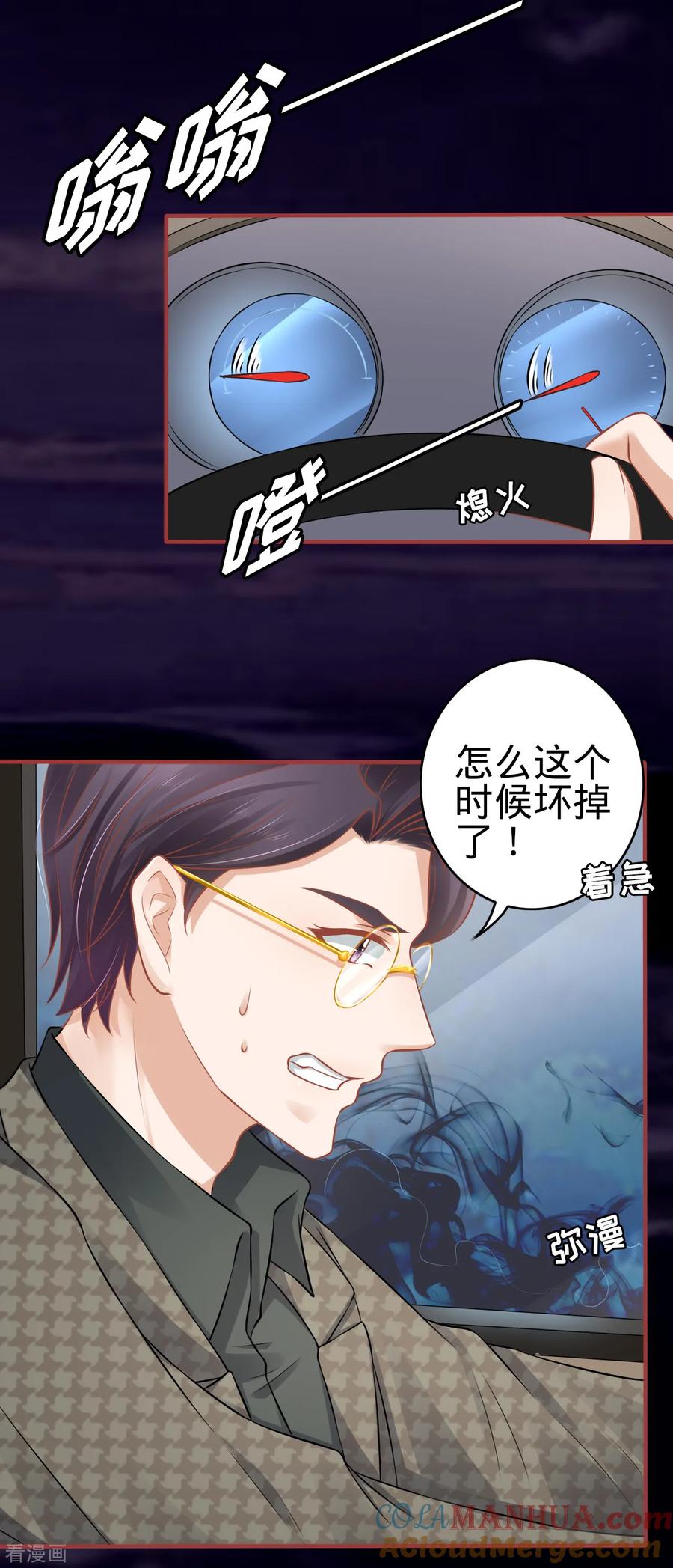 《阴阳界的新娘》第98话 第27页