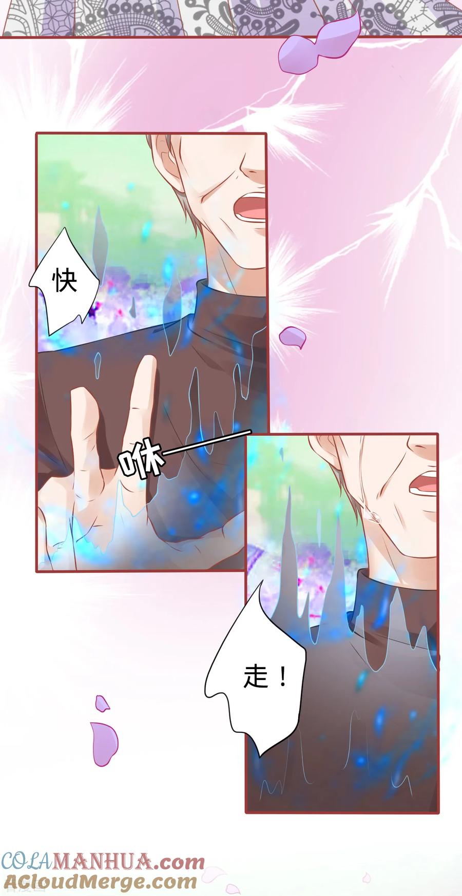 《阴阳界的新娘》第98话 第5页
