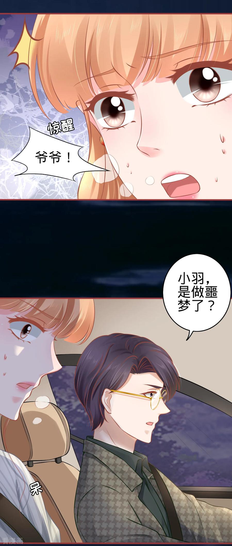 《阴阳界的新娘》第98话 第8页