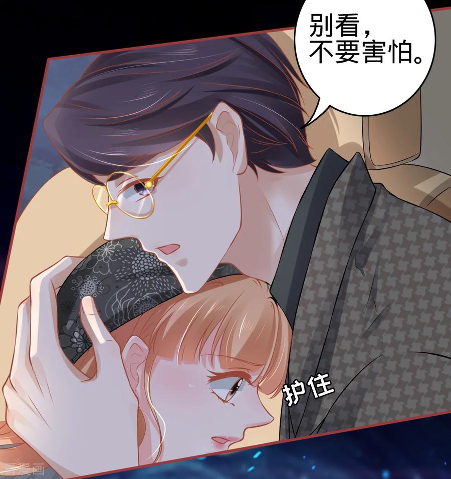 《阴阳界的新娘》第98话 第20页