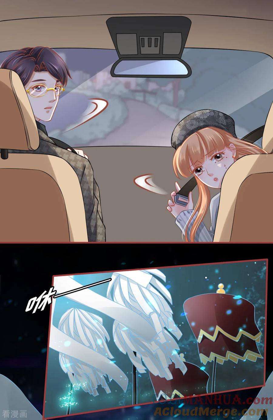 《阴阳界的新娘》第98话 第17页