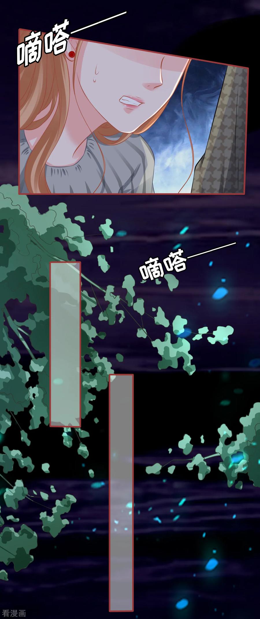 《阴阳界的新娘》第99话 第8页