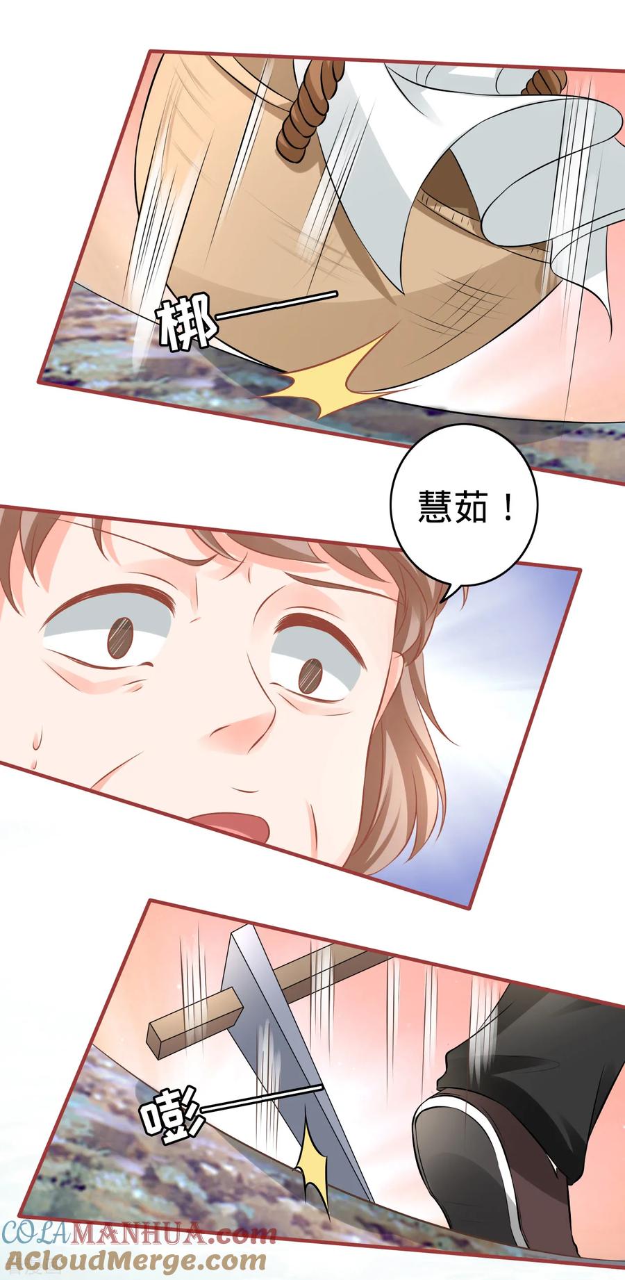 《阴阳界的新娘》第99话 第31页