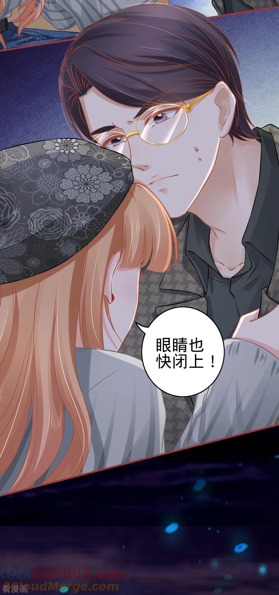 《阴阳界的新娘》第99话 第5页
