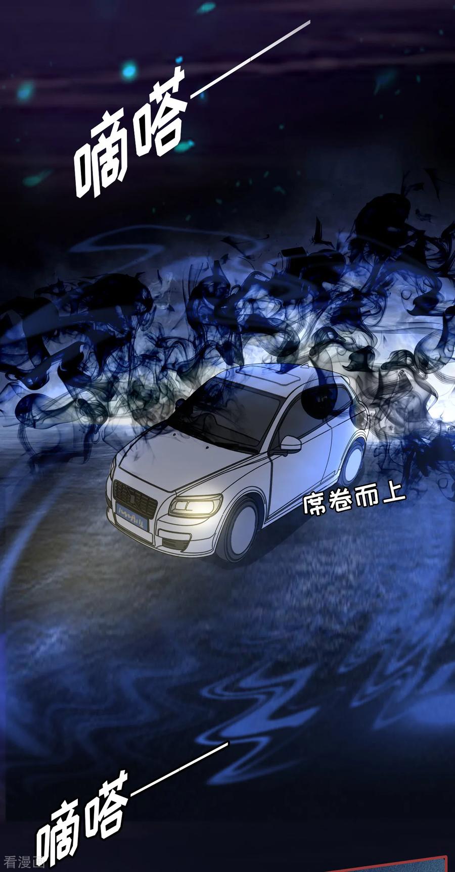 《阴阳界的新娘》第99话 第6页