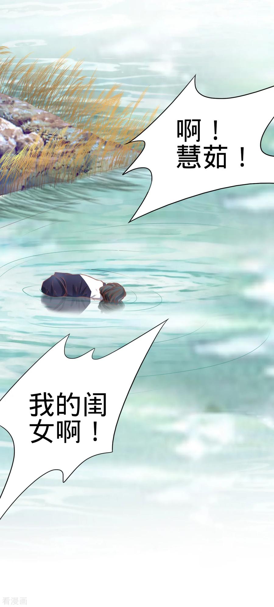 《阴阳界的新娘》第99话 第32页