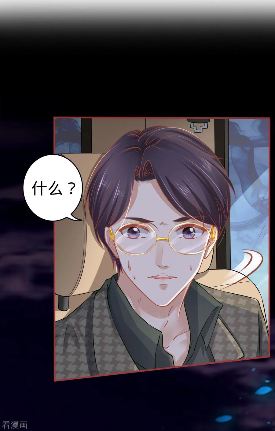 《阴阳界的新娘》第99话 第2页